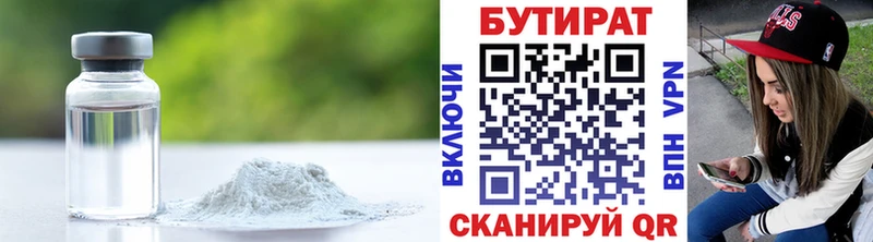 Бутират бутик  MEGA рабочий сайт  Гдов 
