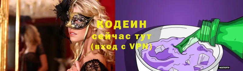 купить наркотик  Гдов  Кодеин Purple Drank 