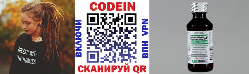 Кодеиновый сироп Lean напиток Lean (лин)  Гдов 
