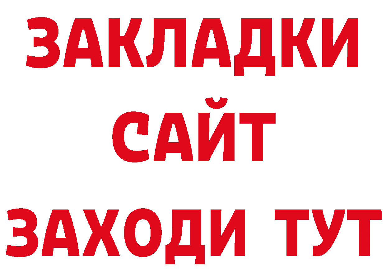 ГАШ Изолятор зеркало сайты даркнета гидра Гдов