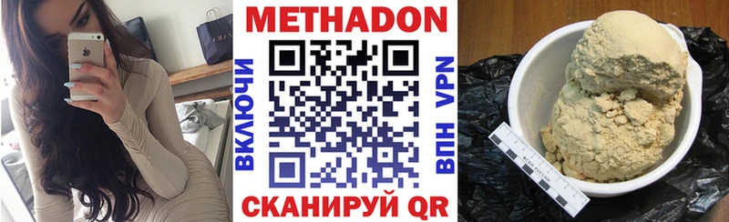 Метадон methadone Гдов