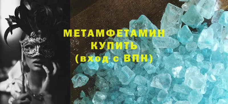 Метамфетамин Methamphetamine  блэк спрут вход  площадка состав  Гдов 